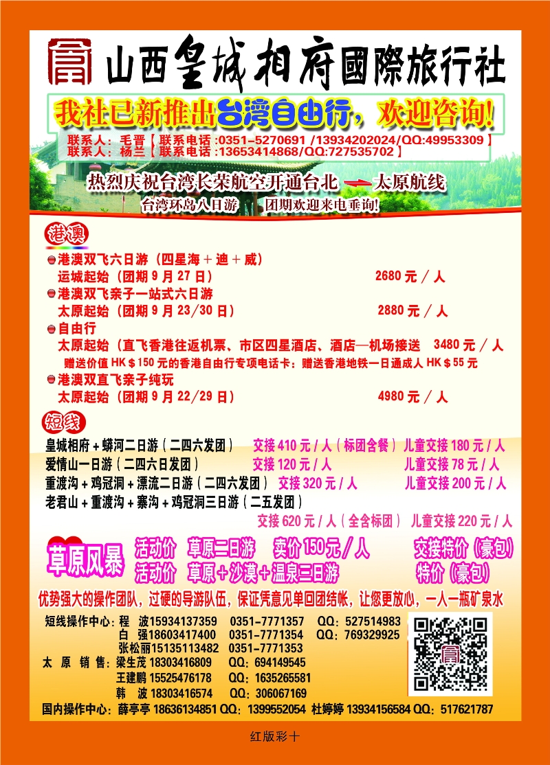 380红版10 皇城国旅——尊享韩国五日游