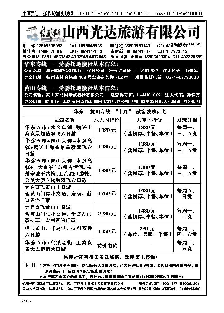 38  诗画江南