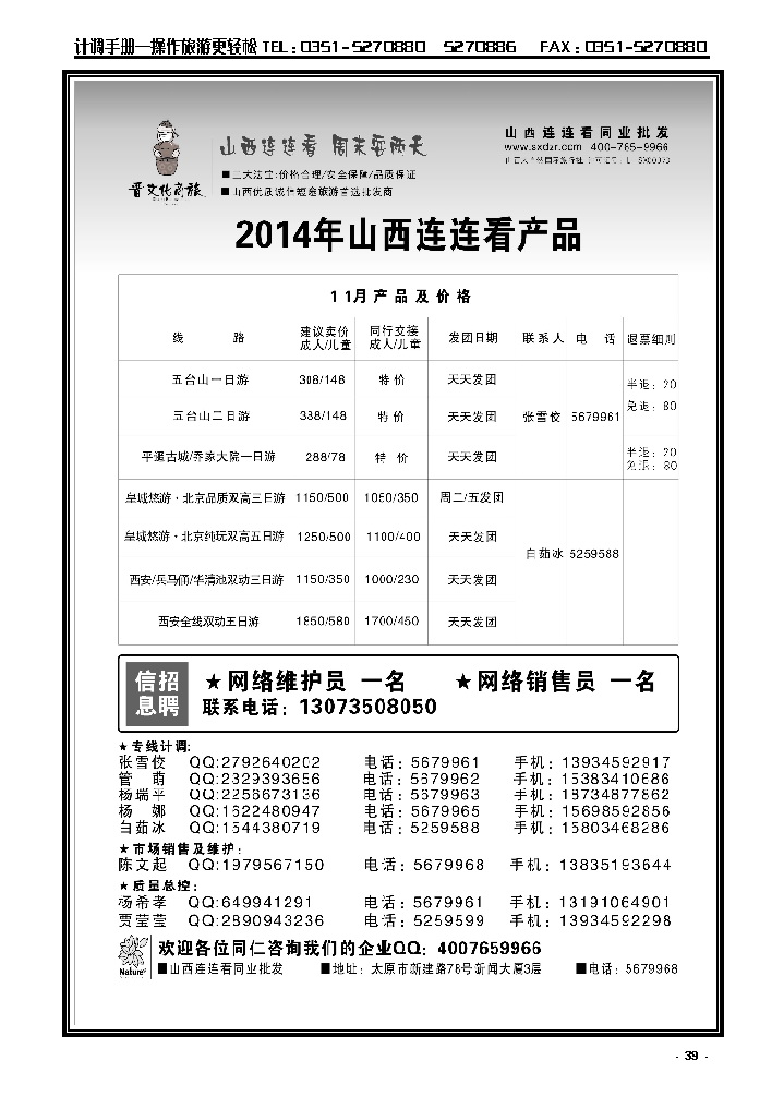 1 山西大自然连连看_p1