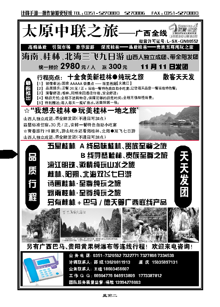 蓝前二 北海中联_p1