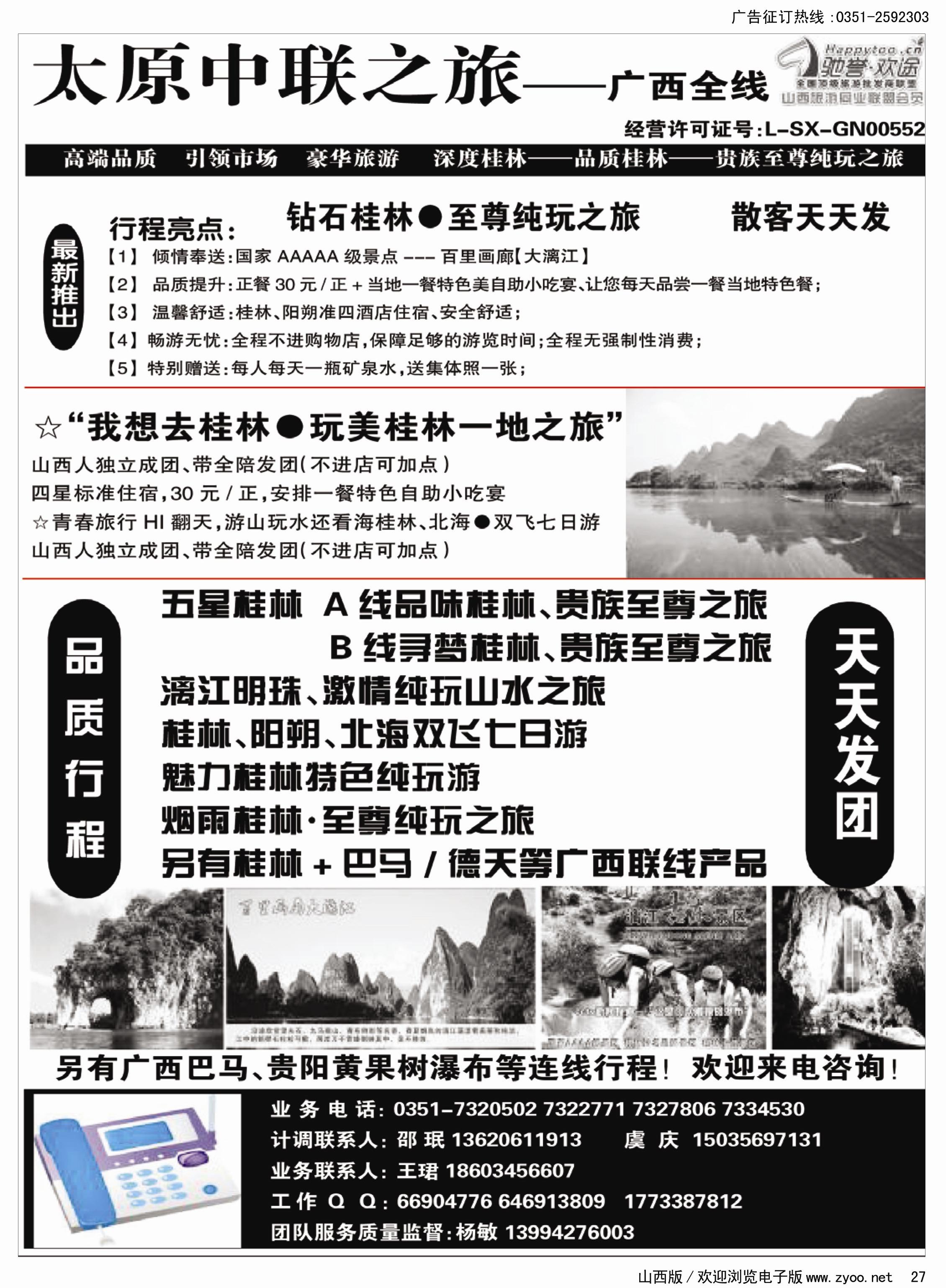 27  北海中联