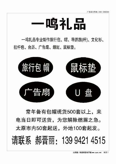 粉7一鸣礼品