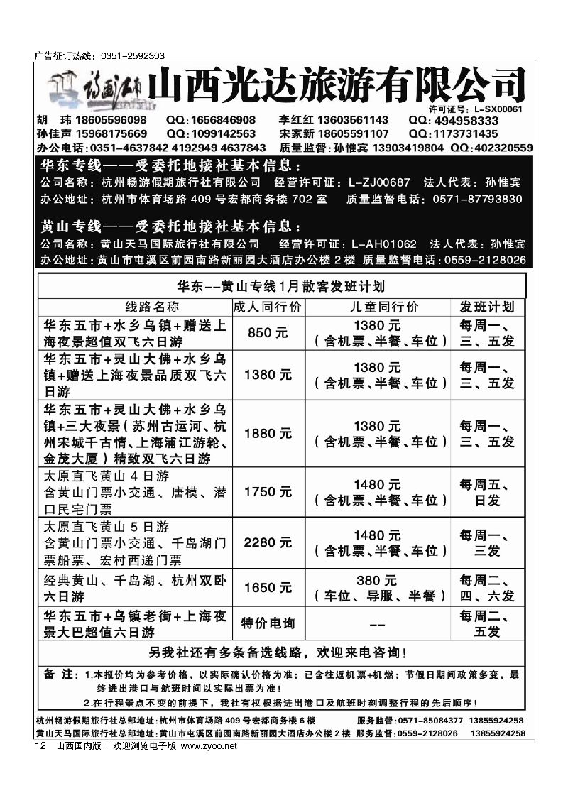 12诗画江南