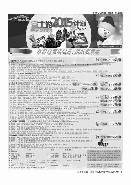 5邮轮专线-国际缤纷邮轮