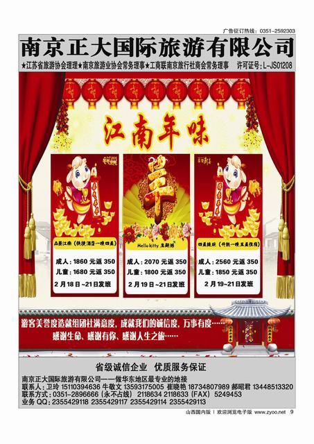 9南京正大