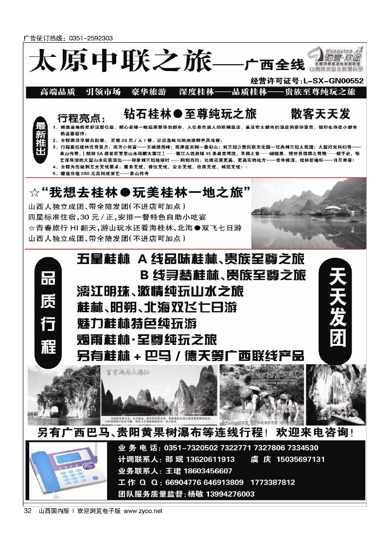 32北海中联