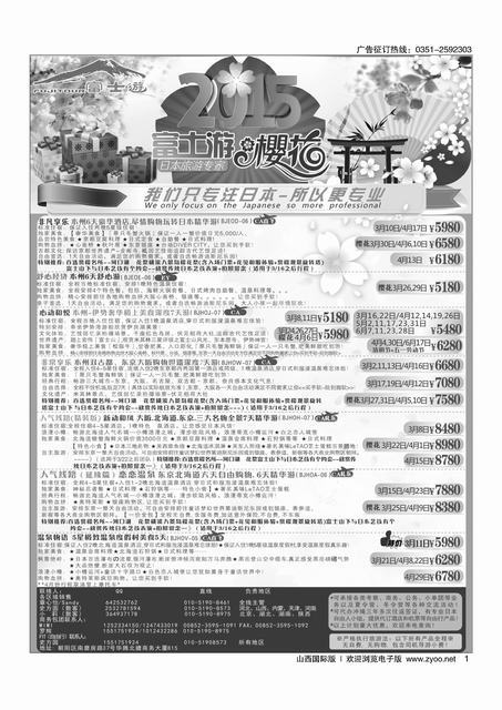 1 富士游
