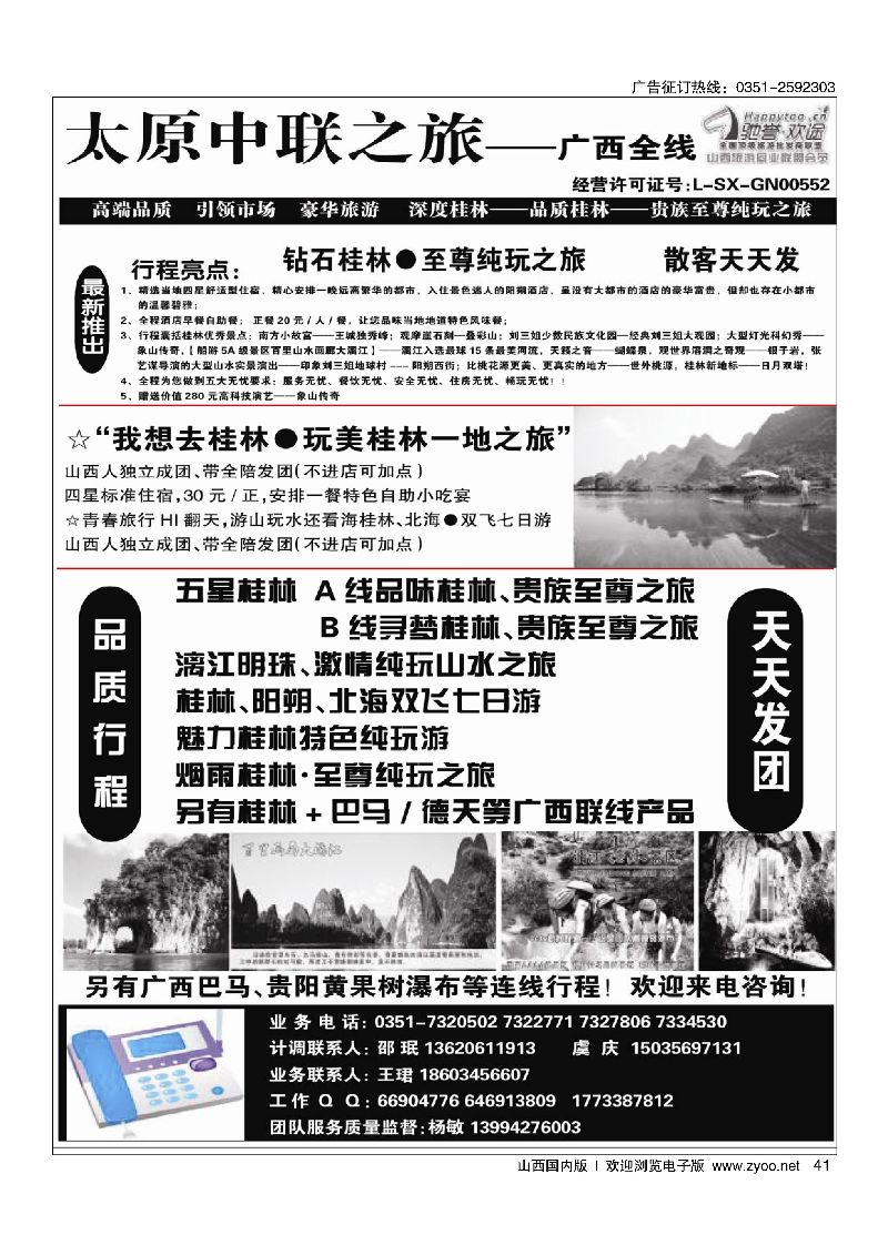 41北海中联