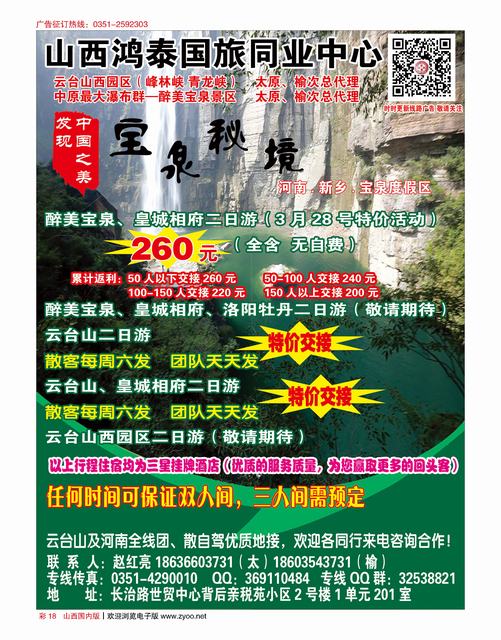 国内彩18 鸿泰同业中心 