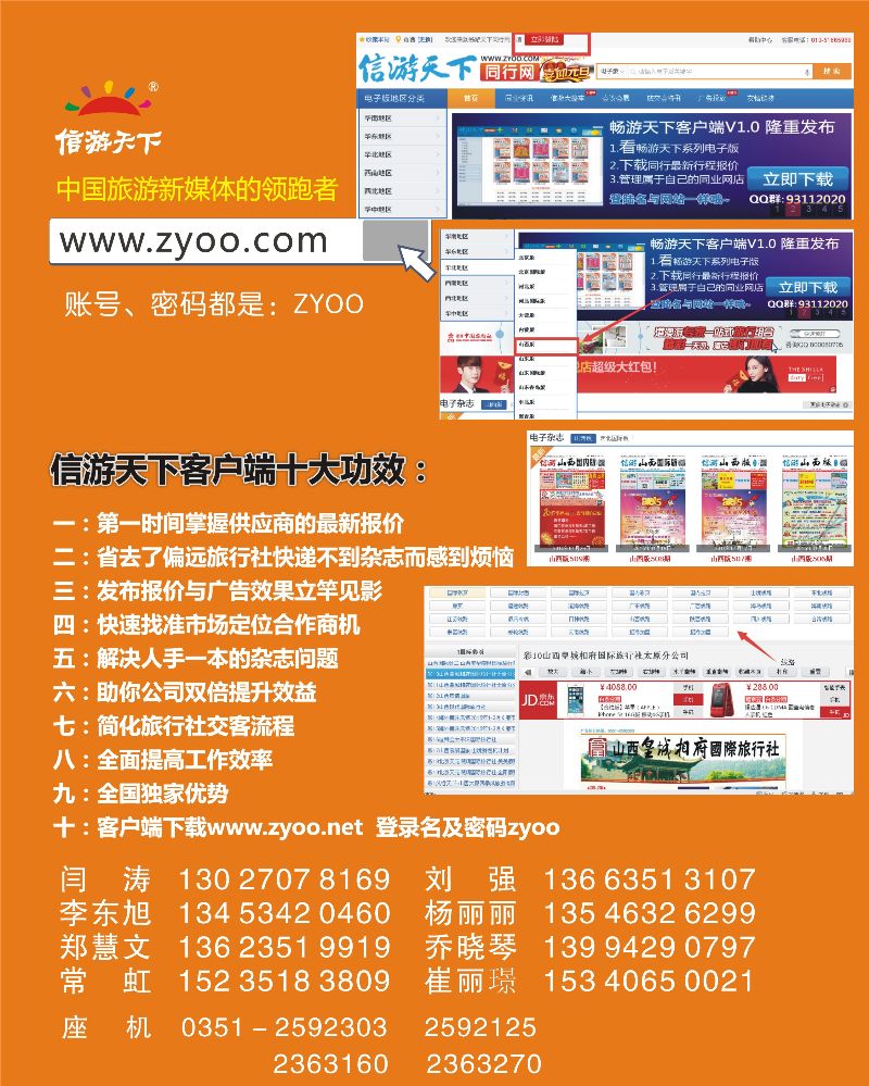 电子版宣传单2右