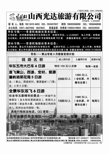 53 诗画江南
