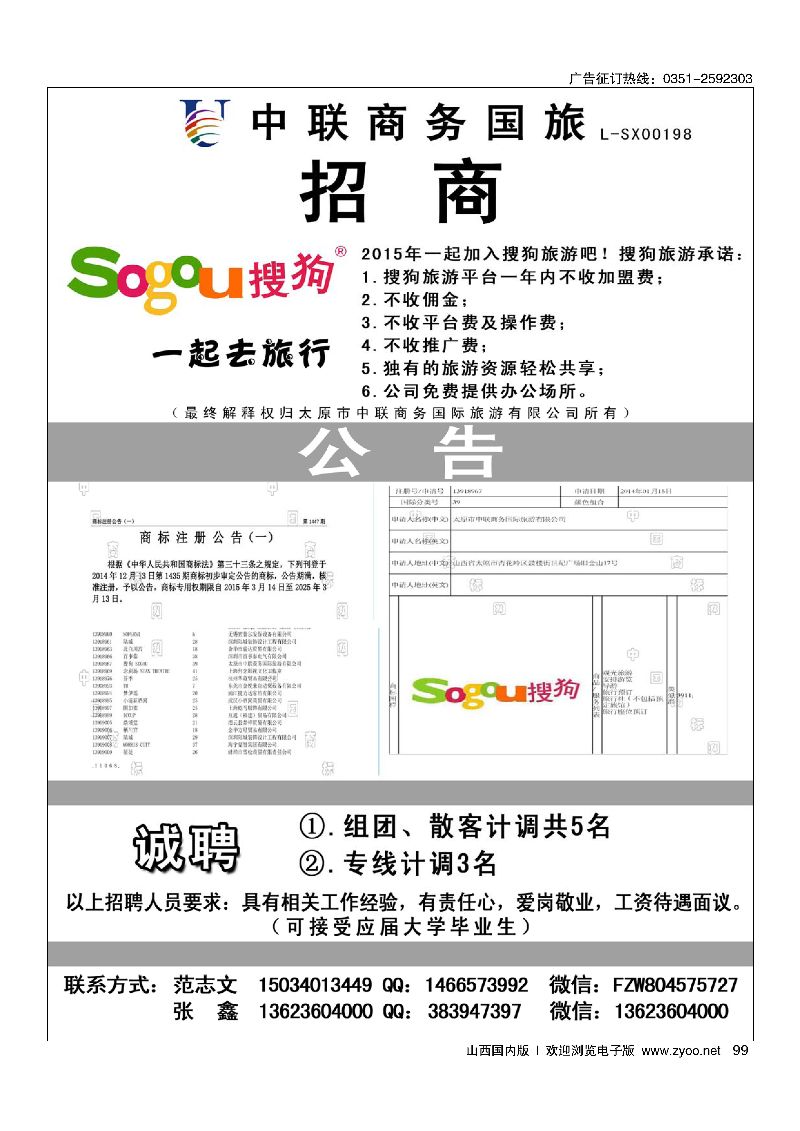 96青少年部落夏令营招商加盟