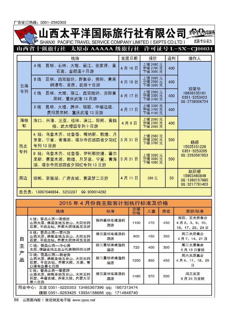 56东北·草原·俄罗斯·朝鲜专业地接·黑龙江金航线国旅总社
