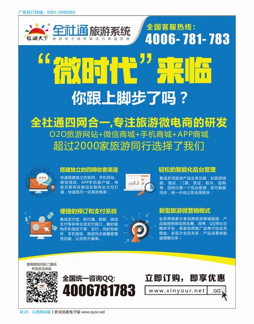 山西国际彩页_页面_24