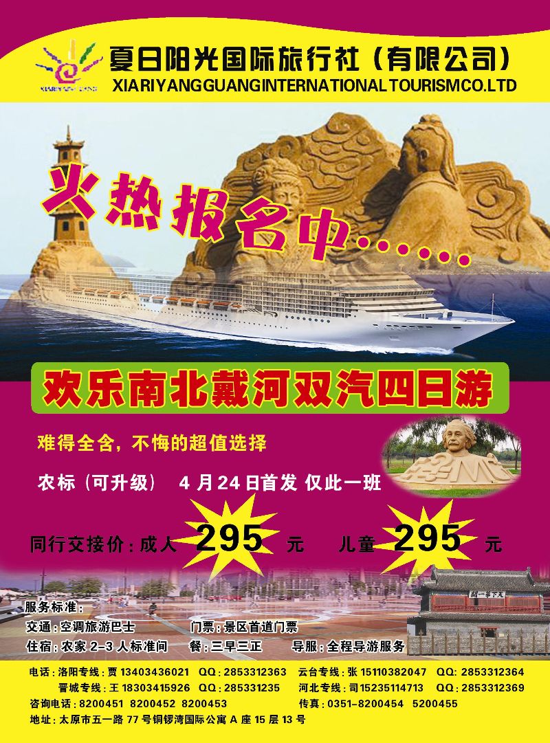 阳光夏日（反面右边）