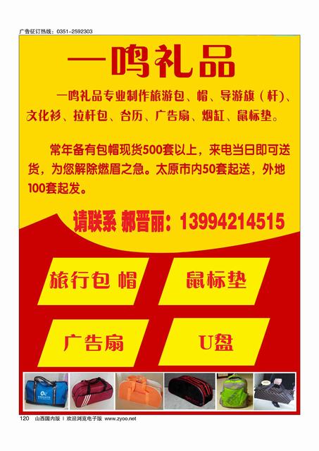120 一鸣礼品