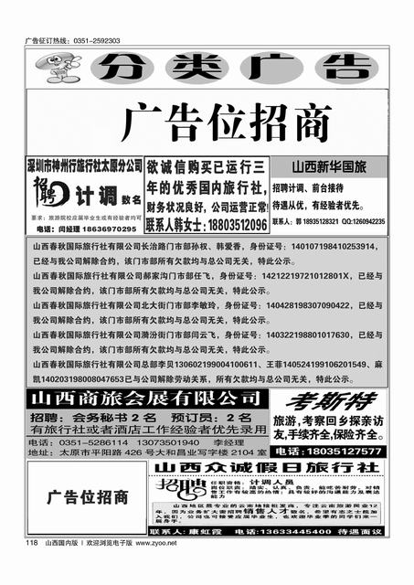 118 分类