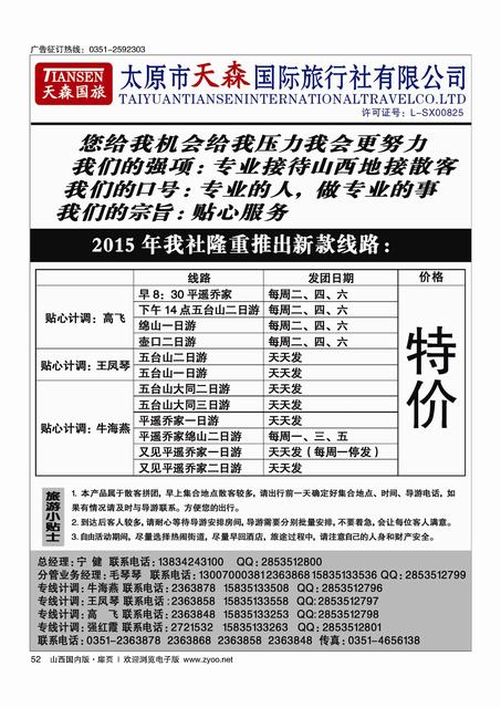 扉52 天森--四月新款线路