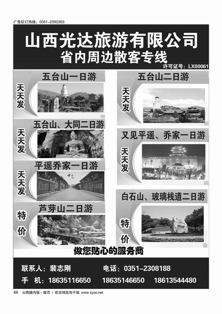 扉66 金海省内同业-裴志刚