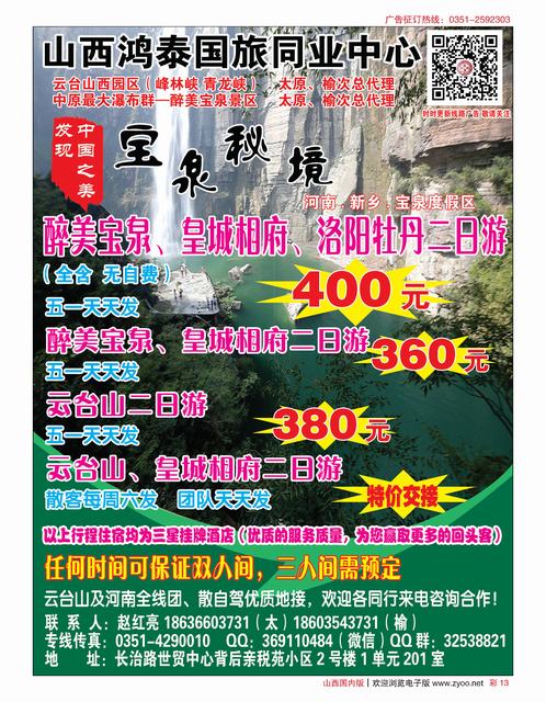 彩13 鸿泰同业中心