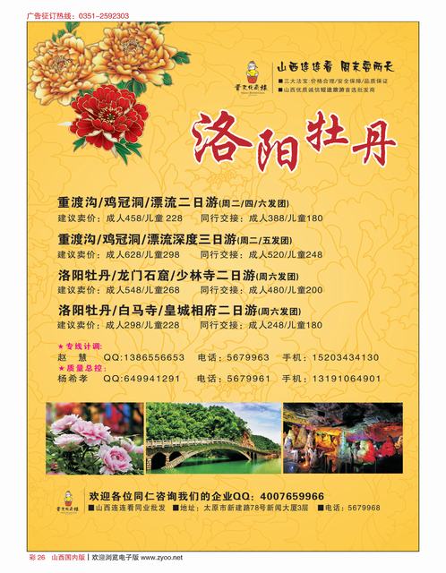 彩26 四月牡丹季-洛阳牡丹精品线路推荐