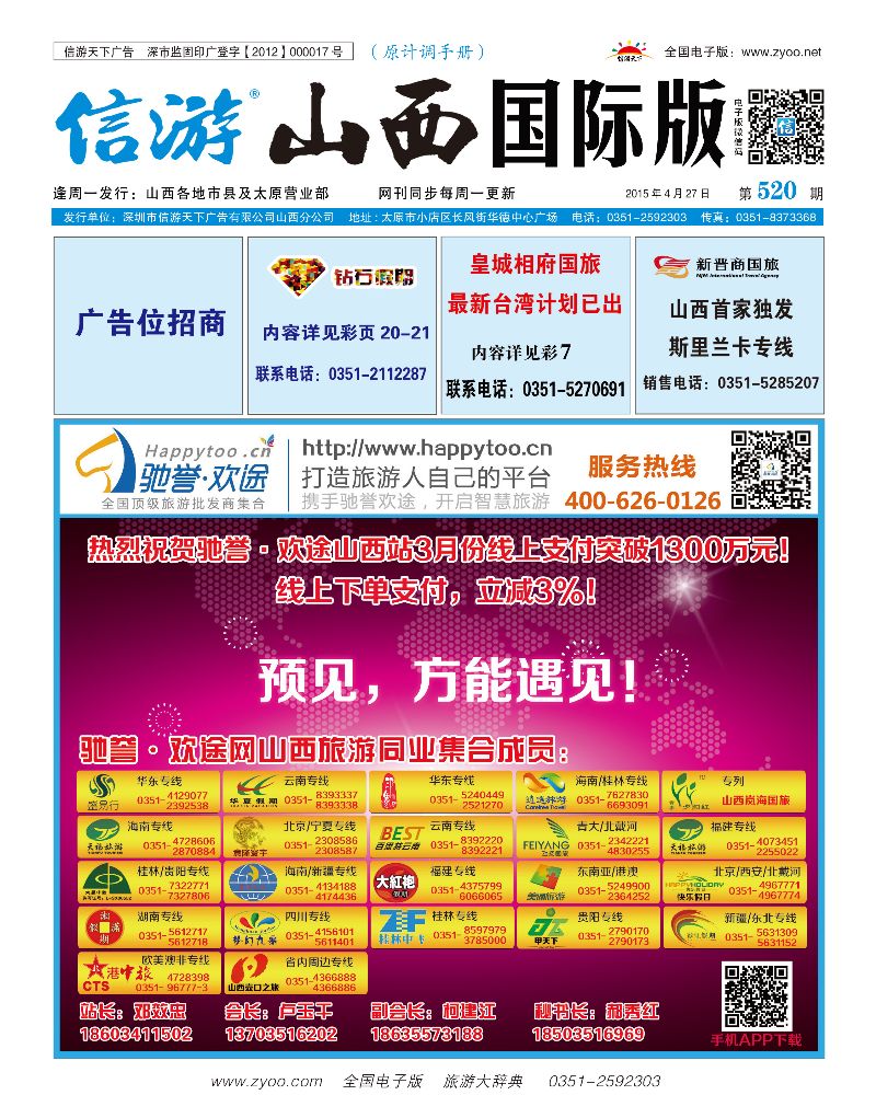 驰誉·欢途_1