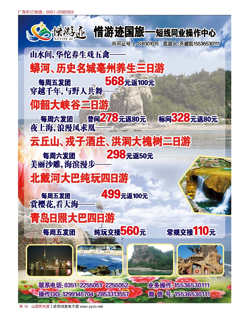 彩18惜游迹同业操作中心