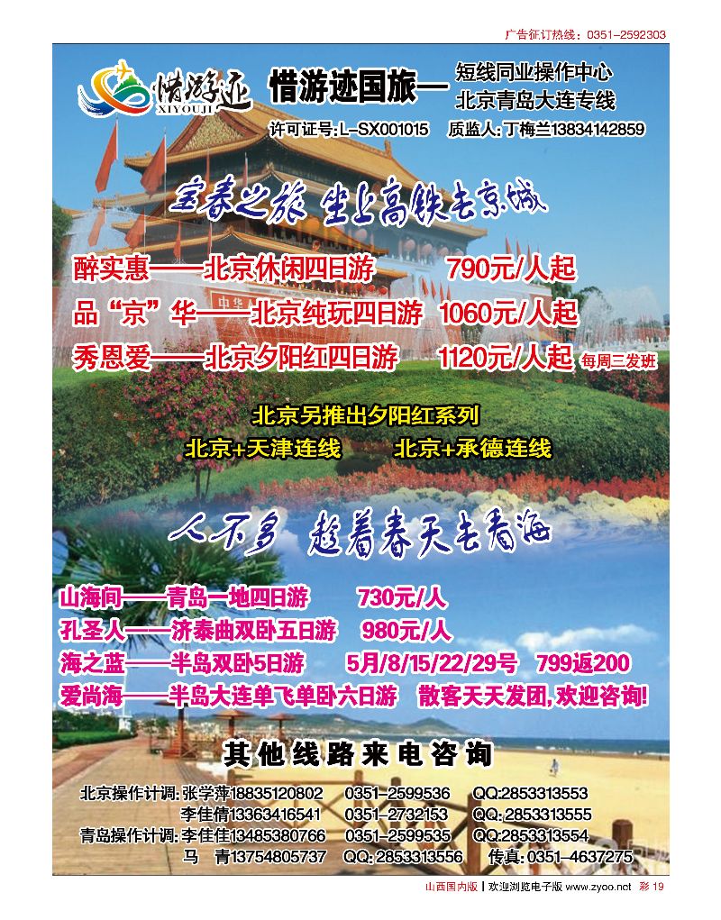 彩19惜游迹同业操作中心
