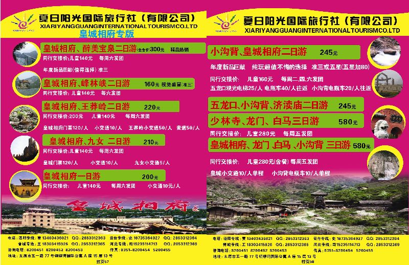 夏日阳光1