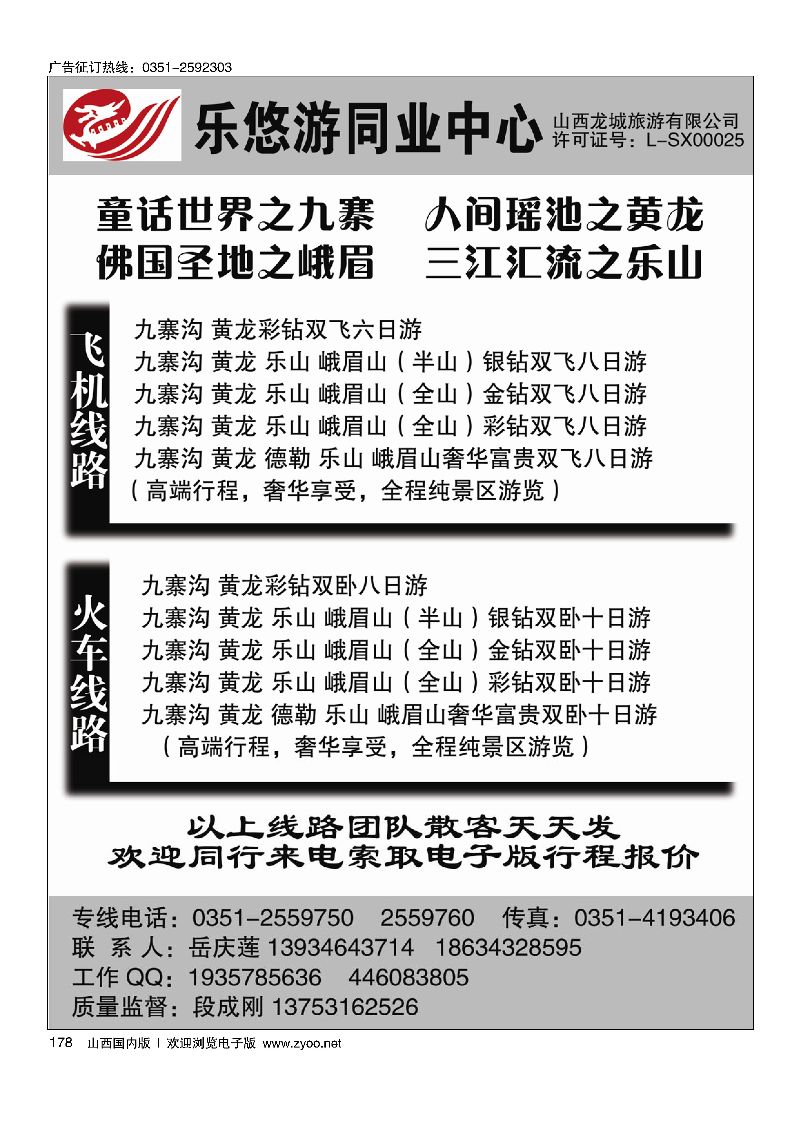 101 金海省内同业-裴志刚(1)