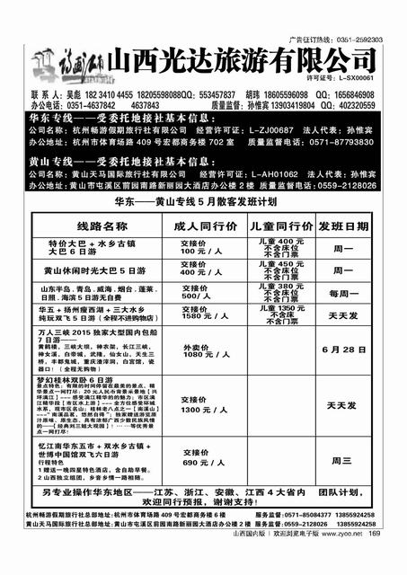 169 诗画江南