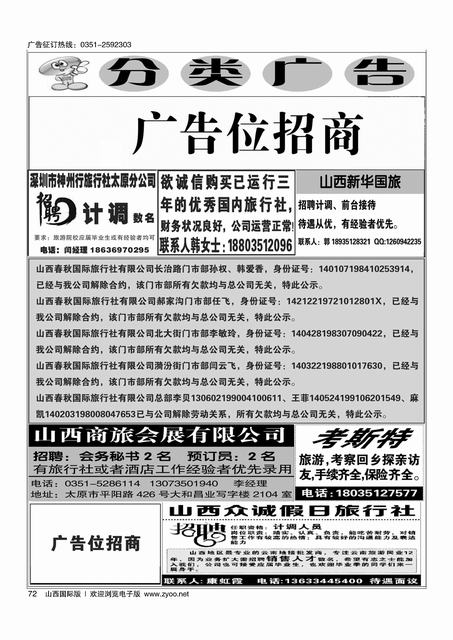 72 分类