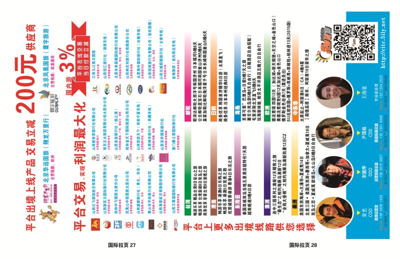 国际拉页背