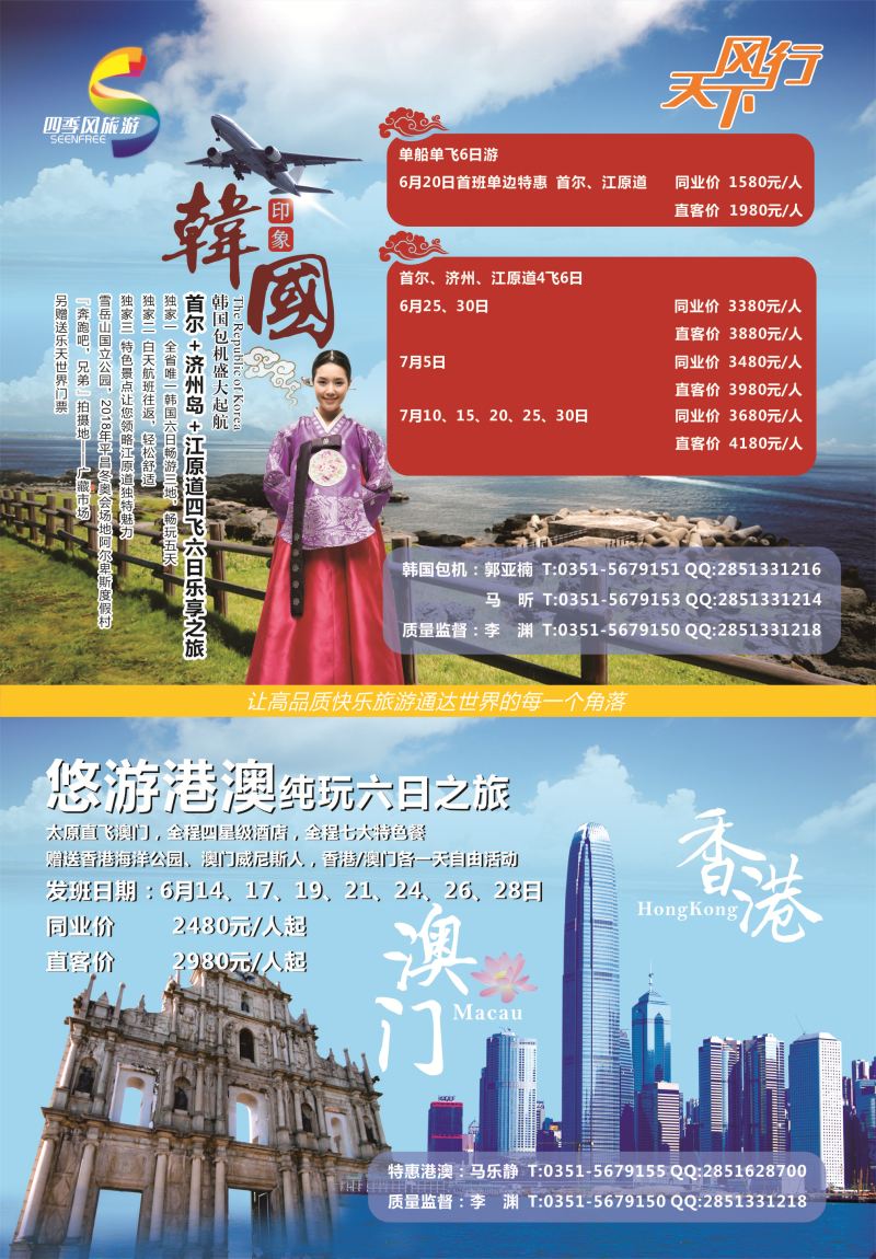 风行天下