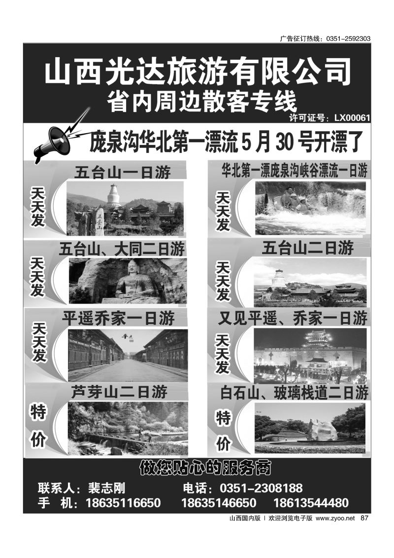 87金海省内同业-裴志刚