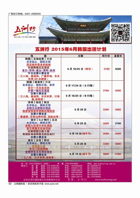52 五洲行韩国