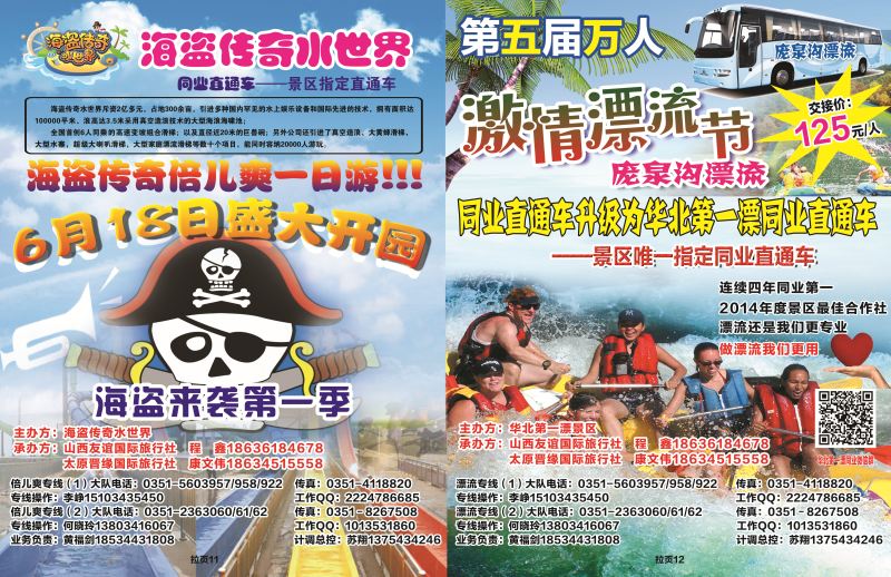 华北第一漂拉页11-12 拷贝