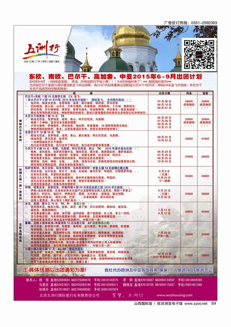59 欧洲、俄罗斯