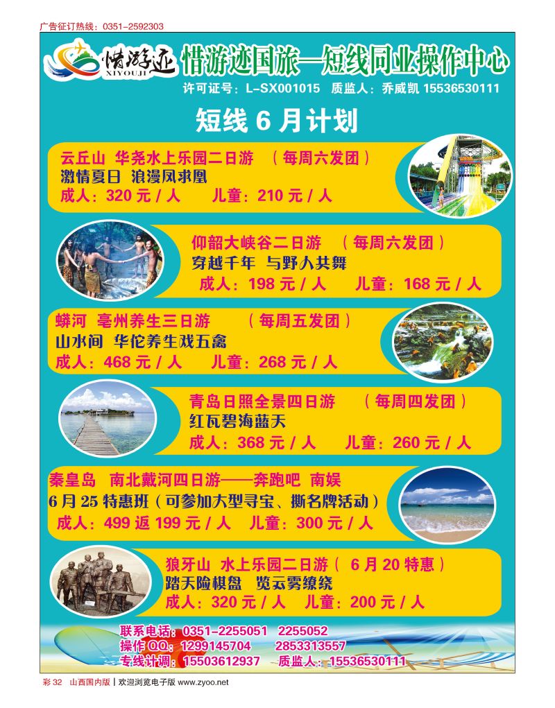 彩32惜游迹同业操作中心