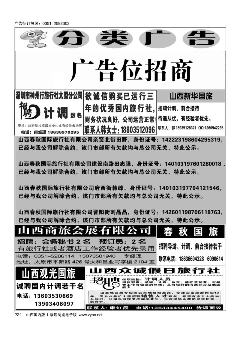 黑224分类