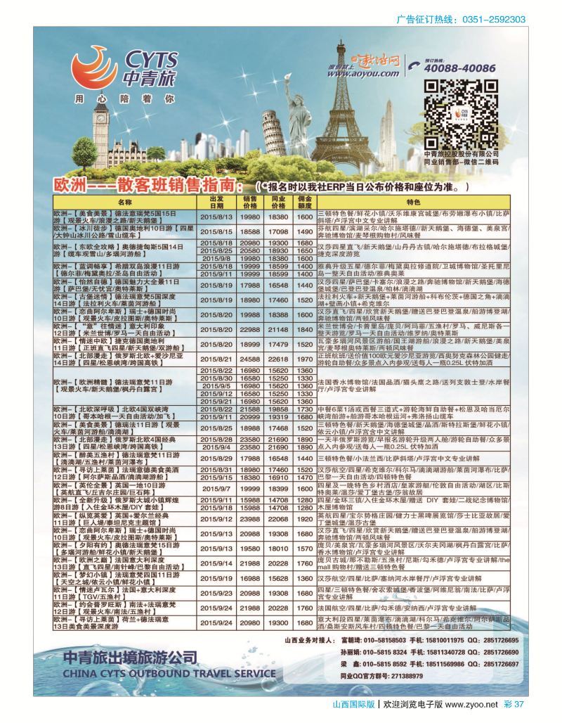 彩37中青旅控股股份有限公司·品质出品