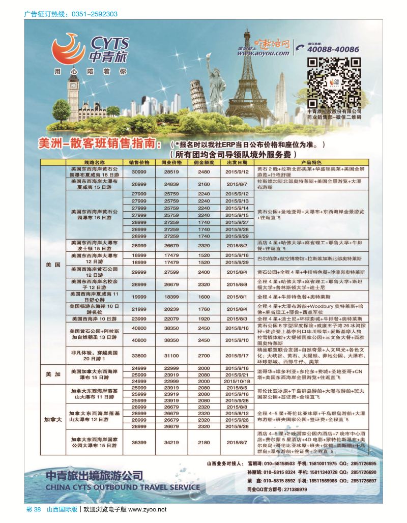 彩38中青旅控股股份有限公司·品质出品
