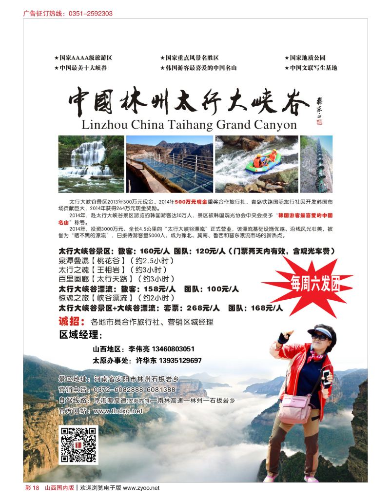 彩18林州太行大峡谷