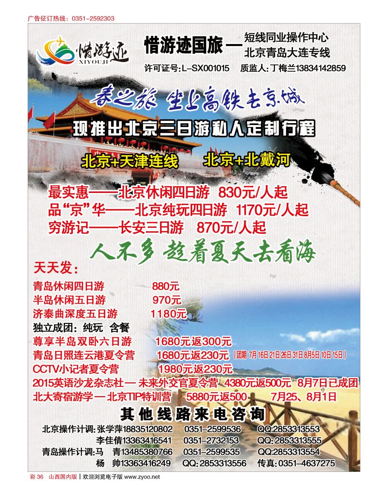 彩36 惜游迹同业操作中心
