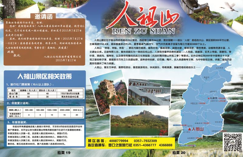 人祖山背面-532-周 拷贝