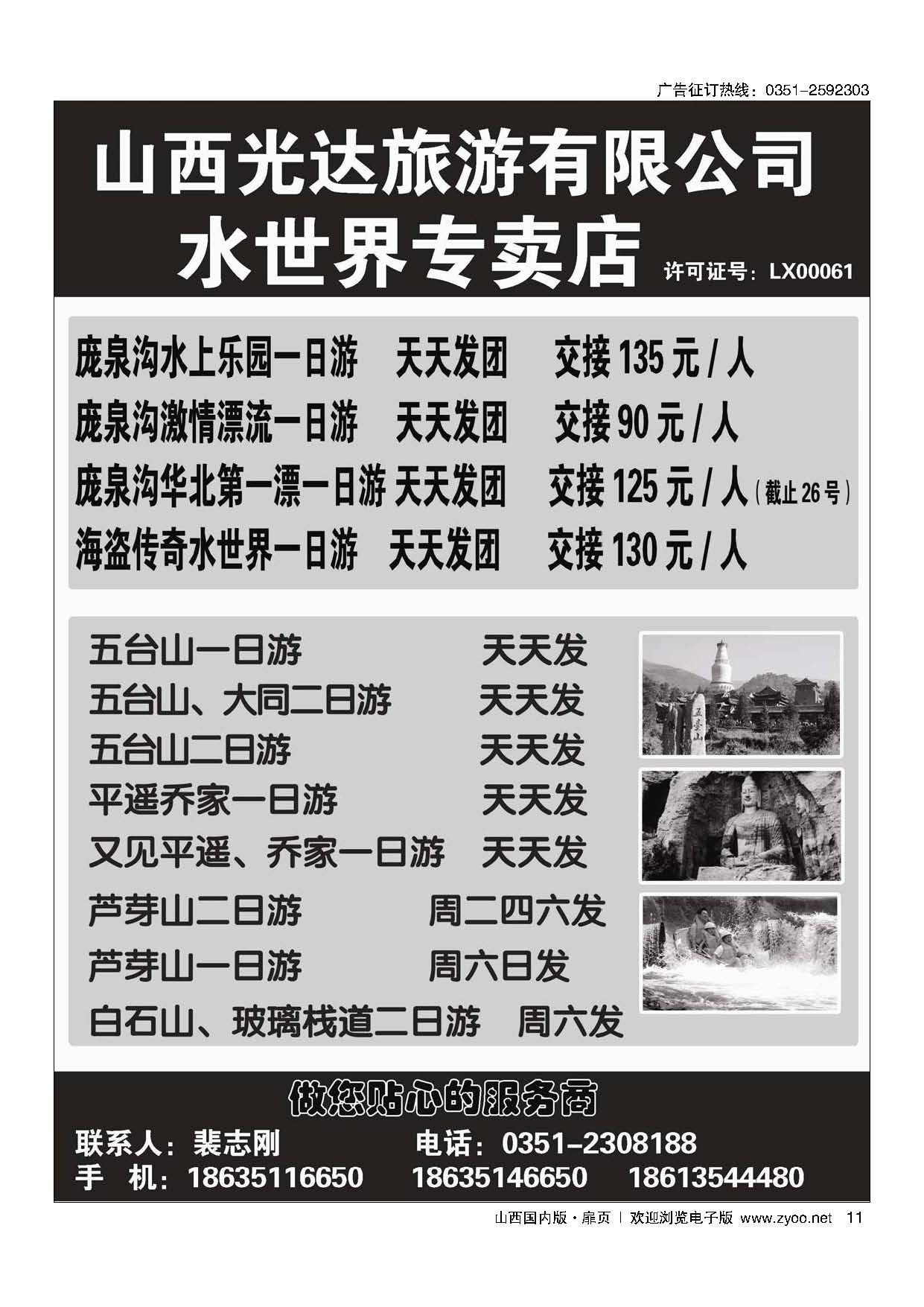 扉11 金海省内同业-裴志刚