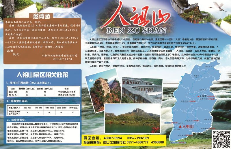 人祖山背面-532-周
