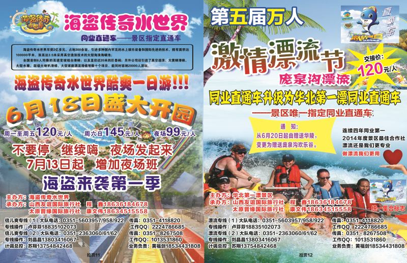 华北第一漂拉页11-12 拷贝