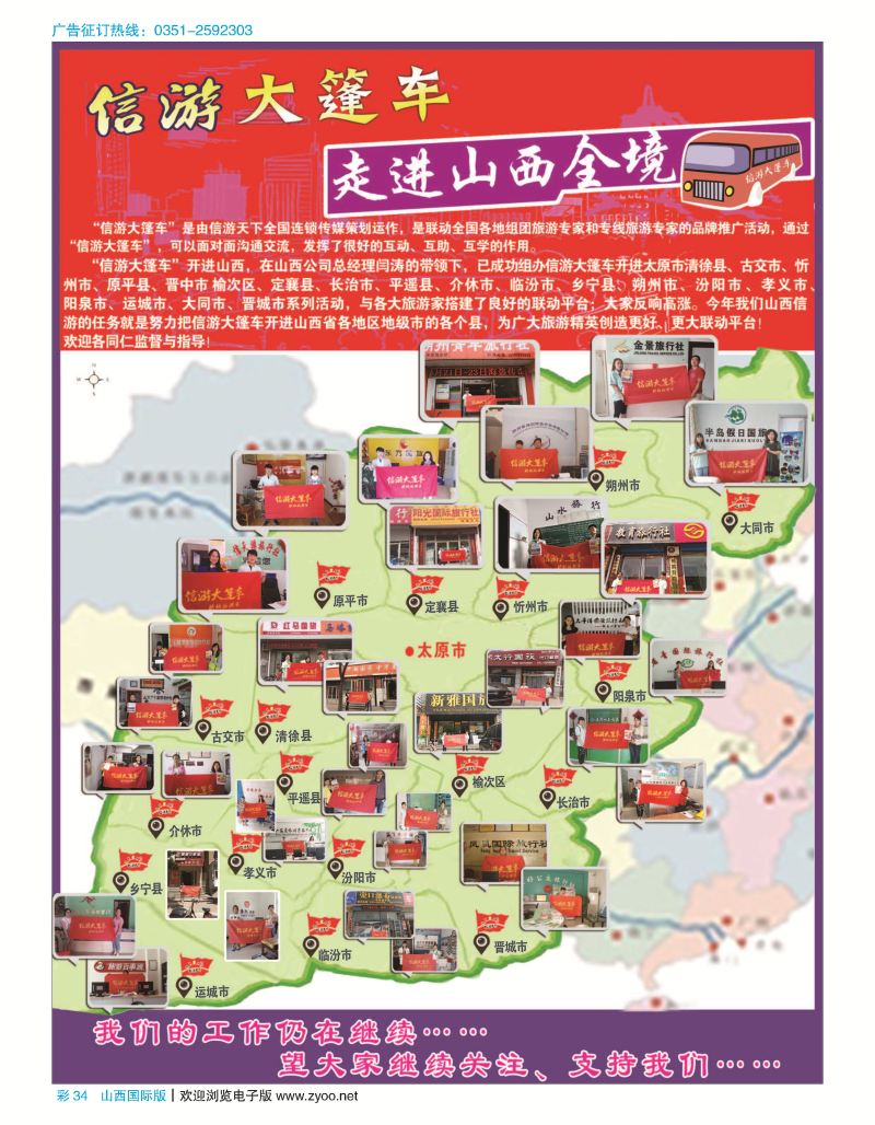 彩34 信游自用