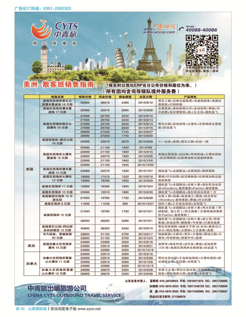 彩42 中青旅控股股份有限公司？品质出品